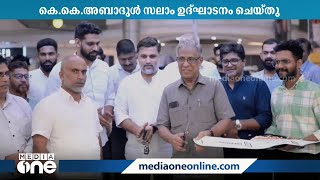 എസ്പാൻഷെയുടെ 26-ാമത് ഷോ റൂം കോഴിക്കോട് ഫോക്കസ് മാളിൽ പ്രവർത്തനമാരംഭിച്ചു