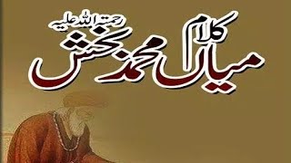 Saif ul malook kalam 2021//Mian Muhammad bakhsh/by Iftikhar raza attari #iftikharraza