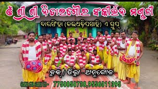 #NITAIE GOUR SANKIRTAN MANDALI BARSINGHA ANGUL A-GROUP-31-12-2024#AT-SANKHAPUR-BANTALA#