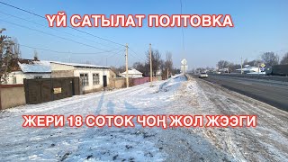 УЙ САТЫЛАТ ПОЛТОВКА 2023