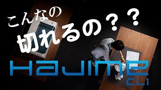 【#1】難易度の高い加工データを切ってみた！