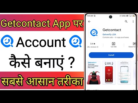 ¡¡Getcontact App Par Cuenta Kaise Banaye!! Cómo crear una cuenta en la aplicación Getcontact