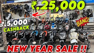 25 हजार Scooty🔥Used Bikes In Mumbai|Second Hand Scooty In Mumbai|Second Hand Bikes In Mumbai