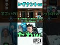 気づいたらレヴナントになってたｗｗｗ【apex marunnn】 shorts