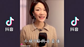 2020.10.27抖音直播回放 - 再見我的愛人, 香港旺角小龍女龍婷