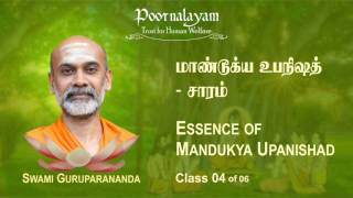 04 Essence of Mandukya Upanishad