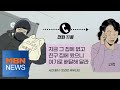 MBN 뉴스파이터-족발 배달하다 눈물 흘린 배달 기사