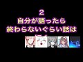 サイコロトーク 2020.06.07