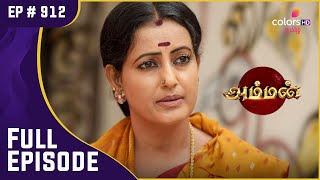 Amman | அம்மன் | Ep. 912 | Lakshmi Meets Naaga Sidhar | நாக சித்தரை சந்தித்த லட்சுமி