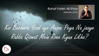 Khaani (Lyrics Video) | Rahat Fateh Ali Khan | Khaani |Sahir Ali Bagga 2018