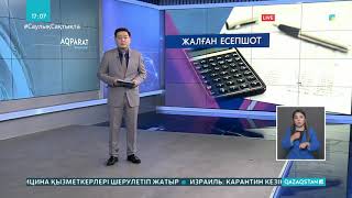 Қызылордада жалған есепшот жасап келген қылмыстық топ ұсталды