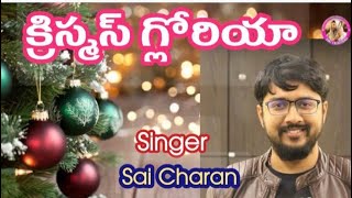 క్రిస్మస్ గ్లోరియా / Christmas  Gloria/SMJ CREATIONS