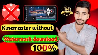 Kinemaster : How to Download without watermark l Kinemaster without watermark kaise download karen