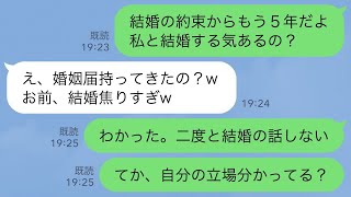 【LINE】5年前、私の旦那を奪って失踪した妹が実家に帰省。妹「バツイチ独身ニートは出て行けw」→勝ち誇る勘違い女に\