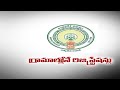 గ్రామ, వార్డు సచివాలయాల్లో రిజిస్ట్రేషన్లు | Govt Focus on Registration on Grama & Ward Secretariats