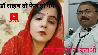 ऐसी खतरनाक बीमारी !! भगवान बचाए 😭 | funny video🤣 @abcvilog9627 #Dk1572