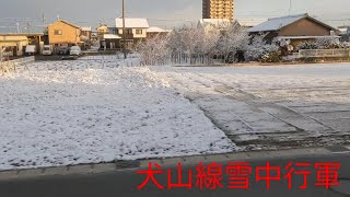 2021 1/30 雪の朝の名鉄犬山線