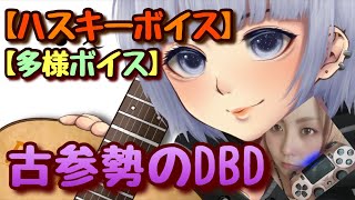 【DBD】【ランリセ直後バグ発生中】ランリセダッシュしてましたがどれだけ頑張っても毎マッチランリセされてますww