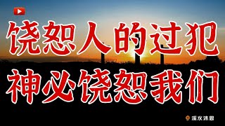 【马可福音第11章】马可福音第11章记述了主耶稣骑驴进京、咒诅果树、洁净圣殿、被祭司长盘问，四个方面的内容。