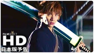 『BLEACH』日本版予告 (2018年)