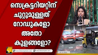 ആഞ്ഞടിച്ച് ജനങ്ങൾ ! അപ്പോൾ ഇതാണല്ലേ ഇടത് പക്ഷം എപ്പഴും പറയുന്ന ഈ വികസനം ? | PEOPLE REACTION