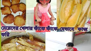 মেয়েদের খেলার ফাঁকে ফাঁকে  যেভাবে কাজ করি,২০২৪