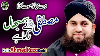 Hafiz Ahmed Raza Qadri || Mustafa Ne Sambhal Rakha Hai || Lyrical Video || Safa Islamic