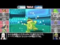 【ポケモンorasトリプル】絢爛忌随 04【プレシャスボール統一】