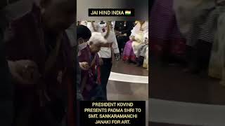 President Kovind presents Padma Shri to Smt. Sankaramanchi Janaki for Art. #viral #shorts #djpnation