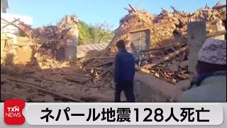 ネパール地震死者133人（2023年11月4日）