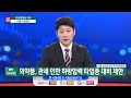 숨고르는 증시…상승의 모멘텀들 신얼 시장진단 한국경제tv