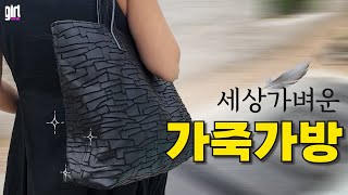 If a leather big bag is this light, I can still carry it even when I'm 90./English subtitles