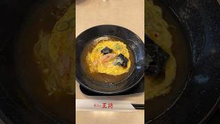 餃子の王将で天津麺を食べたら、いつも後悔する‼️#shorts