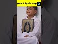 इस्लाम मैं सबसे अच्छा कपड़ा कौन सा है। shorts trending islam ☪️🤲☪️