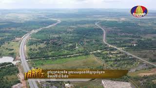 ផ្លូវខ្សែក្រវាត់ក្រុងទី៣ ត្រូវបានសម្ពោធជានិមិត្តរូបប្រសិទ្ធនាមជាមហាវិថី ស៊ី ជីនពីង