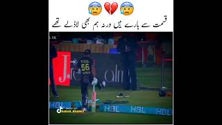 emotional moments Babar Azam 😰💔😰|bad luck Peshawar zalmi 😟#shorts #youtubeshorts #ytshorts #cricket