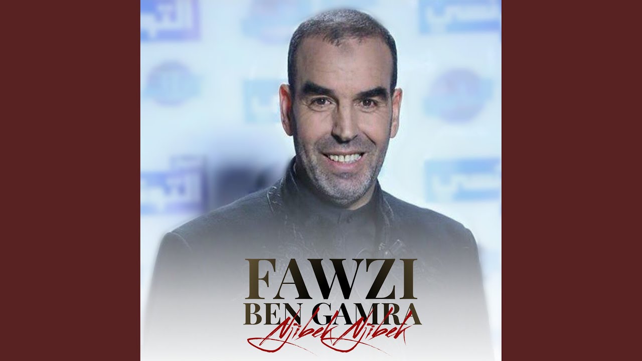 Rit El Ajab Maak Youtube