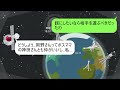 【line】ママ友新年会に3時間遅刻したくせに逆ギレするdqnママ友「何で私抜きで始めたの？」→言われた通りに来るまで絶対に料理を出さなかった結果ｗｗｗｗ