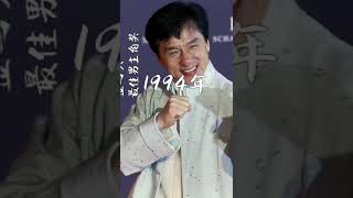 来了解下成龙 To learn about Jackie Chan