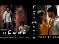 Pattiyal - Full Movie | Arya | Bharath | Pooja | Padmapriya | Yuvan Shankar Raja