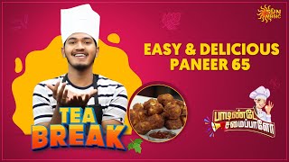 Soodana Paneer 65 ready! | Paadindey Samaipalo | Tea Break | Sun Music