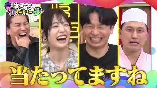 【あちこちオードリー】土田晃之・高橋ひかる・狩野英孝が自分の口からは言えない悩みや葛藤を100％当たる占いでさらけ出す！高橋のマジ悩みに名言連発＆若林も初めて聞いた春日の新事実！