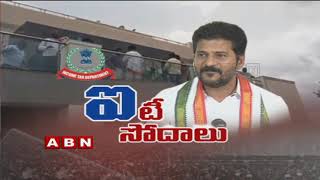 ED Raids On Congress Leader Revanth Reddy and His Brothers House | Congress Leaders Speaks To Media
