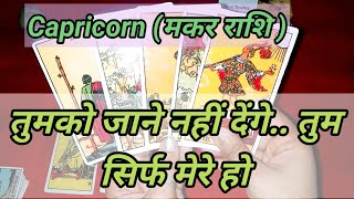 Capricorn || tarotreading || lovereading || Hindireading || timeless ||