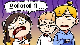 【김뚜띠】 바탬 : 「바보 탬탬버린」을 뜻함