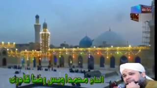 New manqabat ghous e Azam by owais qadri