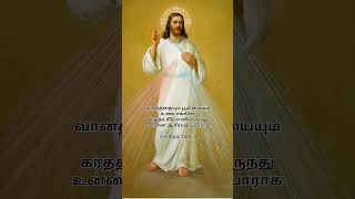 சீயோனின் சிலுவை # வாக்குத்ததம்  #religioustext #todaybibleversesintamil #welovecausejesuslovesus