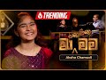 Ma Nowana Mama (මා නොවන මම) with Aksha Chamudi | 09th February 2024 | TV Derana