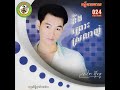 ស្រាមួយកែវ