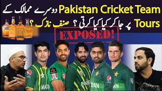 "Pakistani Cricket Team during tours" exposed by Humayun Farhat with Ali Naveed #cricket #cricketer